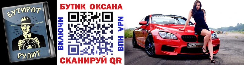 Бутират Butirat закладка Безенчук