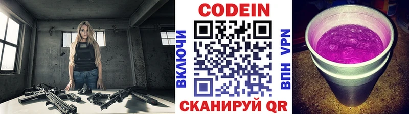 блэк спрут сайт  Безенчук  Кодеин напиток Lean (лин) 