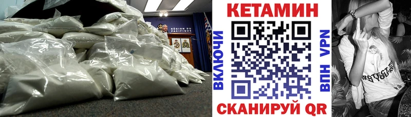 Кетамин VHQ  Безенчук 