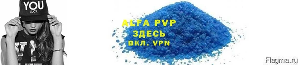ALPHA PVP Алексеевка