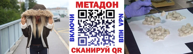 Метадон methadone  даркнет официальный сайт  Безенчук  купить наркотик 